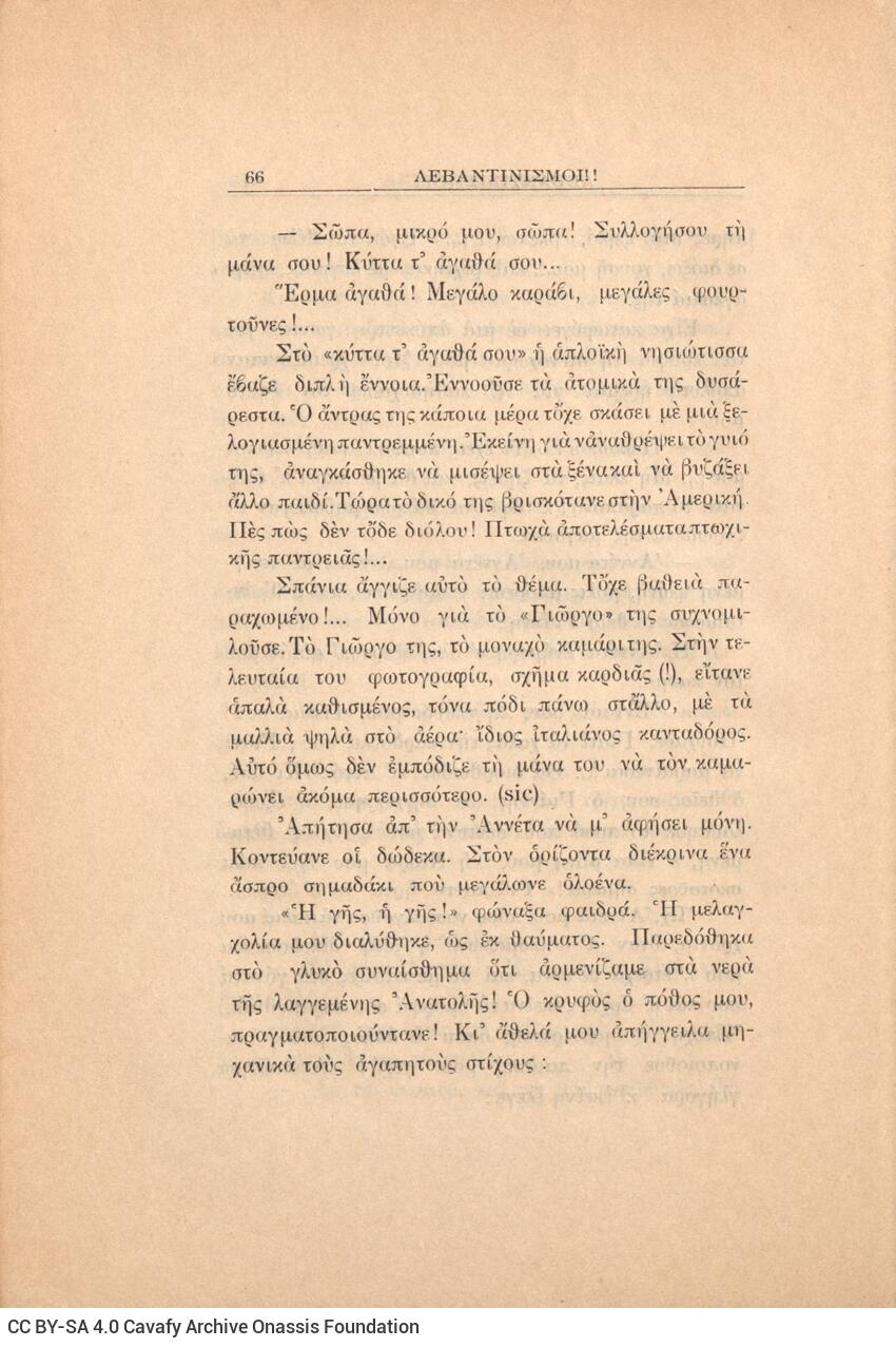 21 x 14,5 εκ. 272 σ. + 4 σ. χ.α., όπου στη σ. [1] κτητορική σφραγίδα CPC, στη σ. [3] σε�